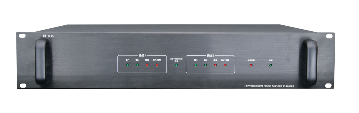 IP-9205DA