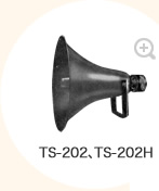 TS-202,S-202H