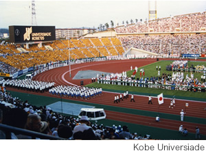Kobe Universiade