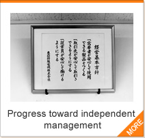 Progress toward independent management