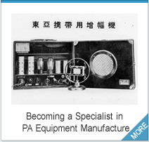Becoming a Specialist in PA Equipment Manufacture