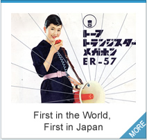 First in the World, First in Japan