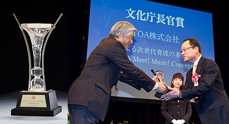 Winning the Award Granted by the Commissioner for Cultural Affairs (2010 Japan Mécénat Awards)