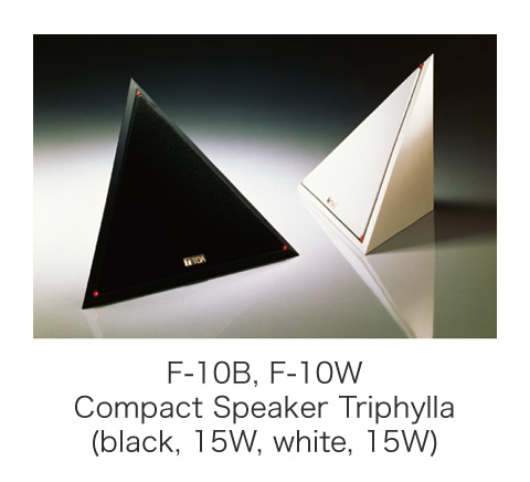 F-10B, F-10W Compact Speaker Triphylla (black, 15W, white, 15W)